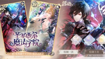圣塞西尔魔法学院（上）卡池简评