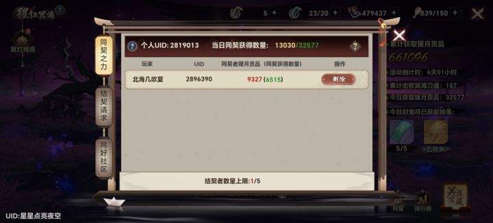 速来,每天至少干2w截图