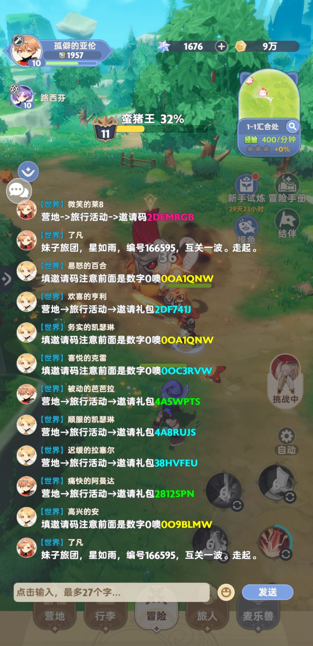 存在恶意弹窗发表虚假言论的举报! 2