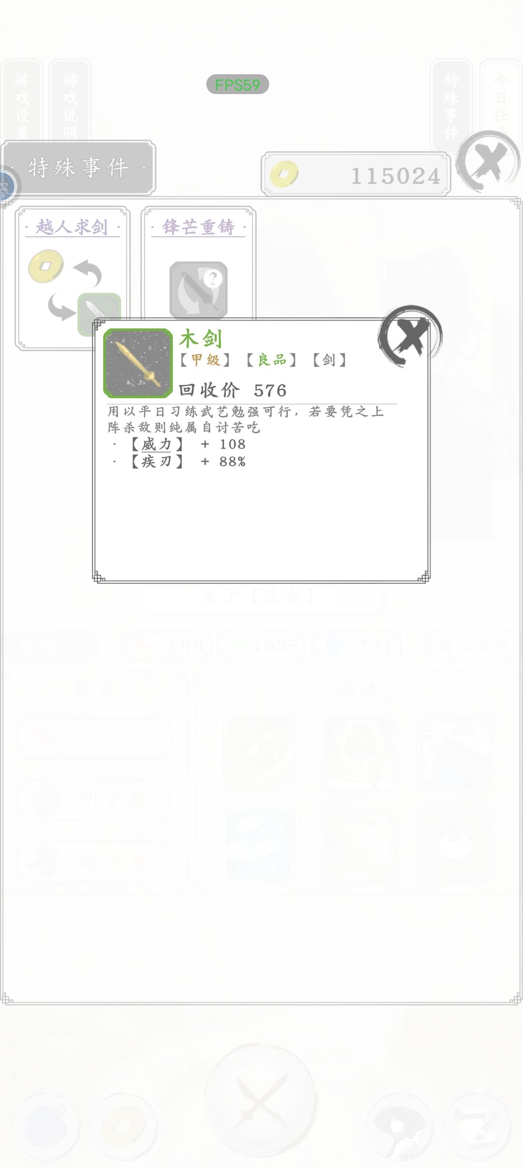 重铸提升品质？ 2