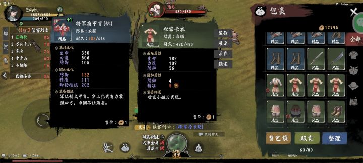 排雷测试我来啦截图