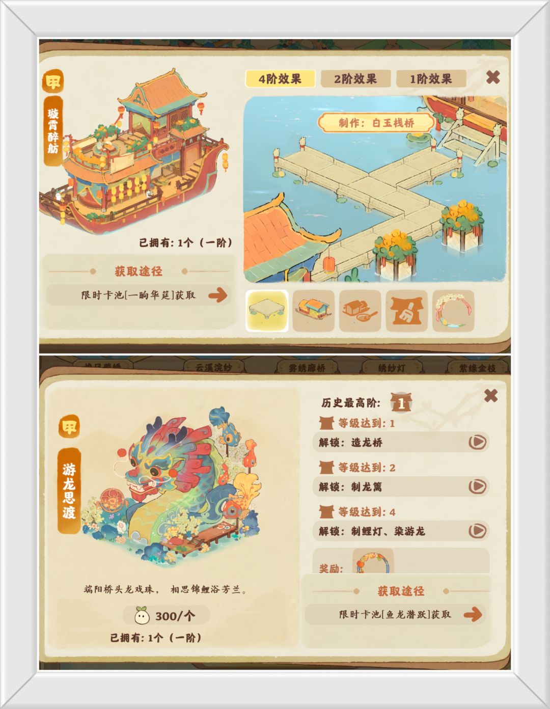 桃源12月份限时建筑返场预测! 2