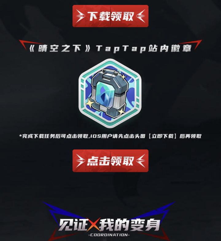 这个徽章咋领呀???官方在吗???截图