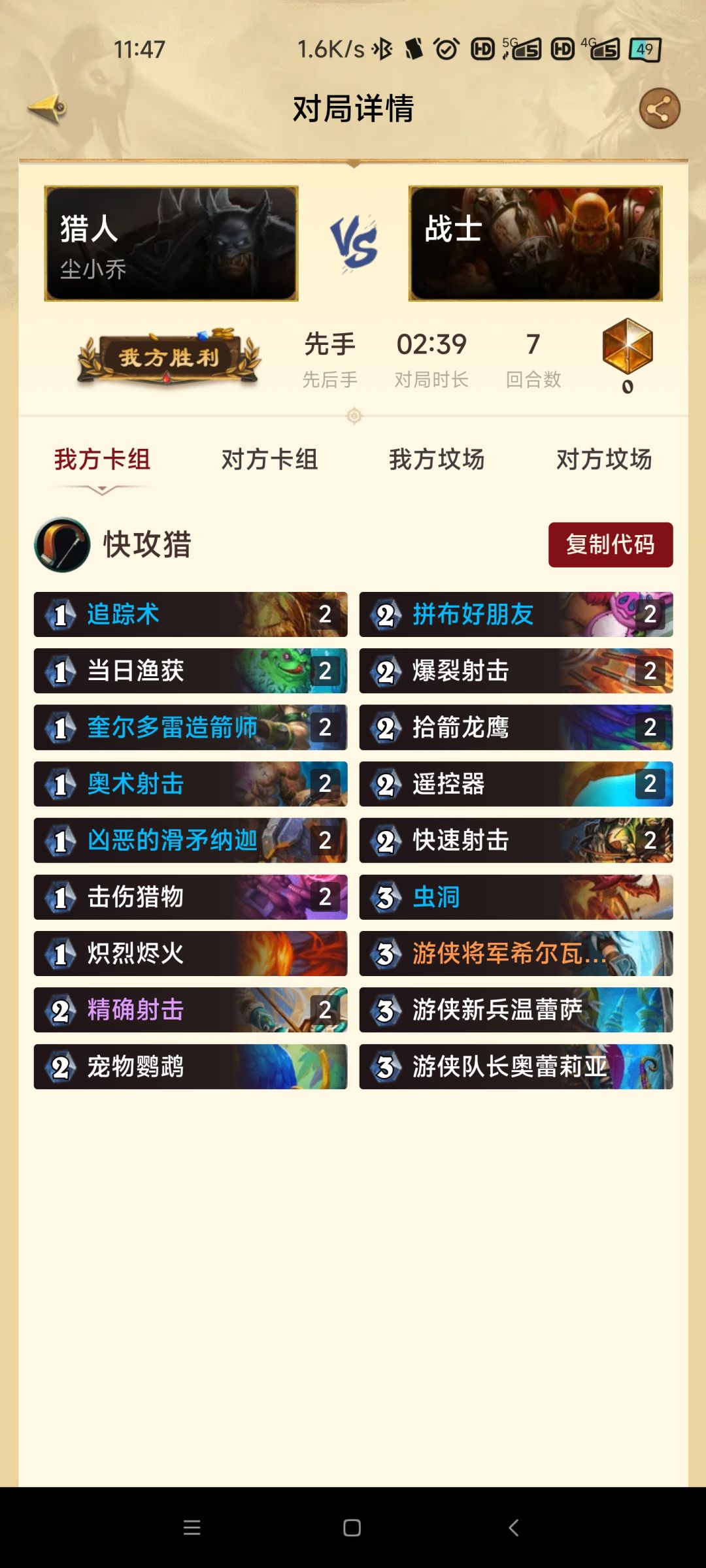 猎人就得T7打脸,什么牢发现猎。 1