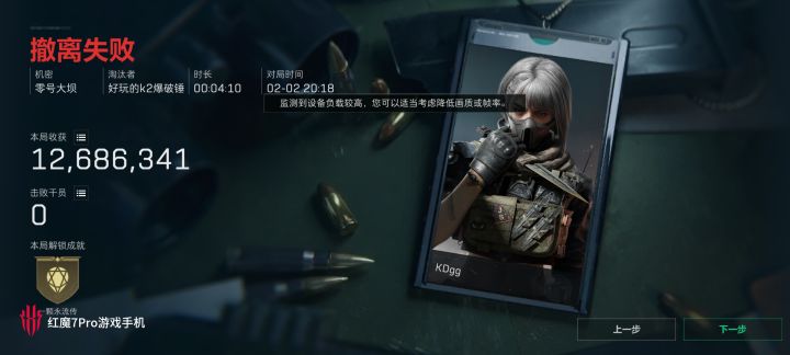 玩了一周，新手保护期吗？截图