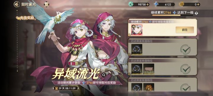 听劝,经济系统都搞不明白,赶快把策划开了截图
