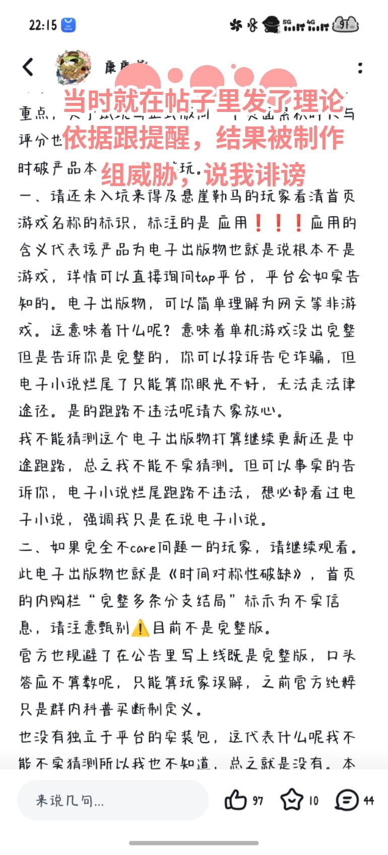 怎么违法了呢,迟来的回旋镖是吗 5
