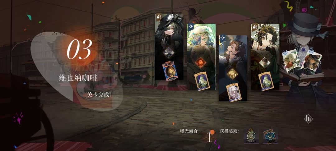 uttu全关卡一回合通关配队 3