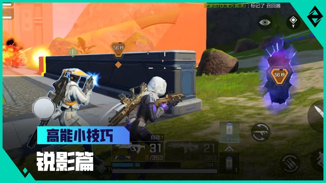 高能小技巧——刺客奥义：我打得到你，你抓不住我！截图