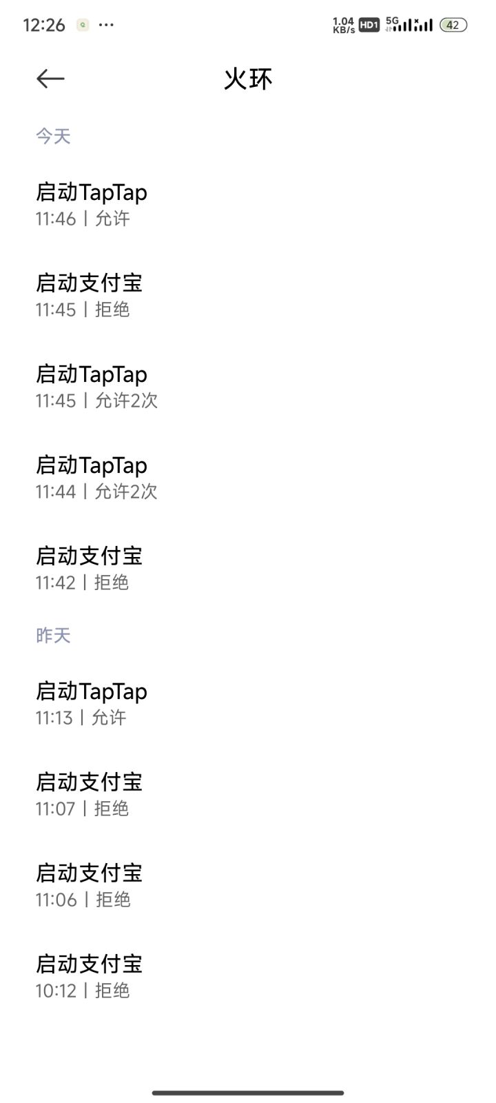 你无敌了截图