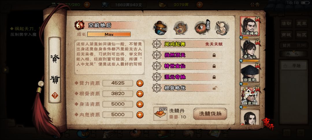 洗了3个小时的成果 1