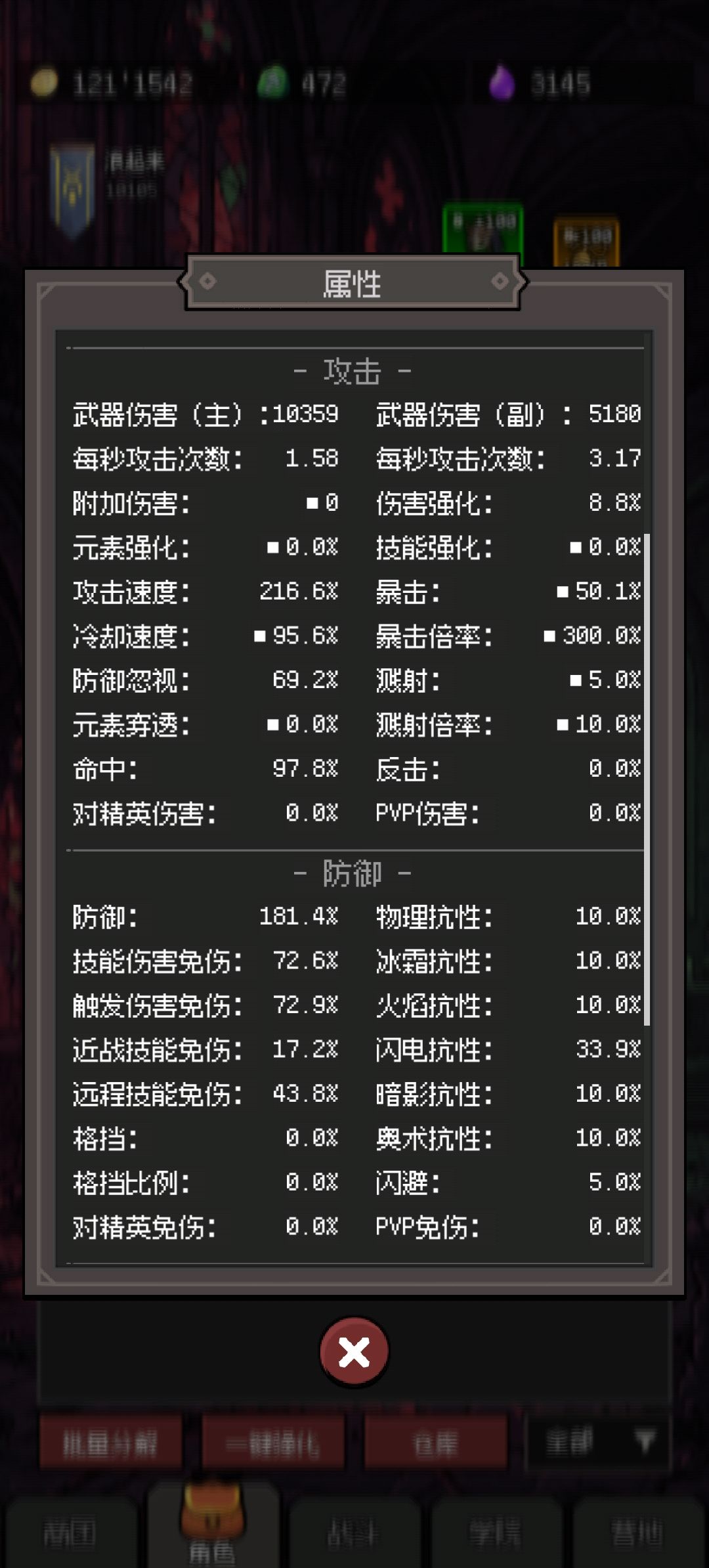 扛不住了,不知道是不是命运逆转的原因 1