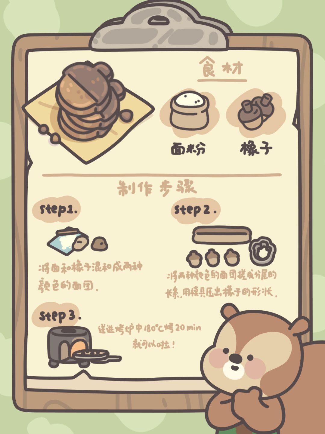 橡子屋第二招牌——橡子饼干！ 2