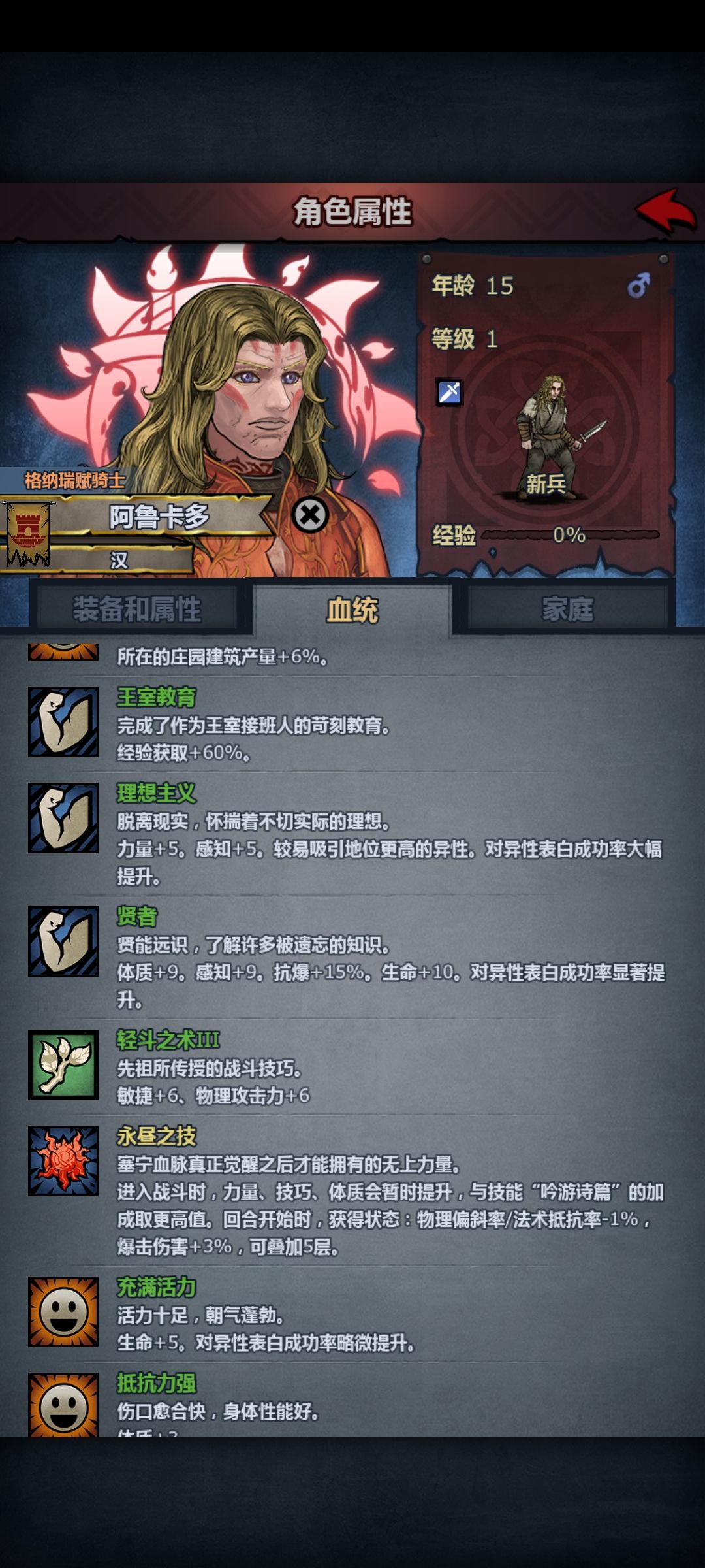 毁了 2