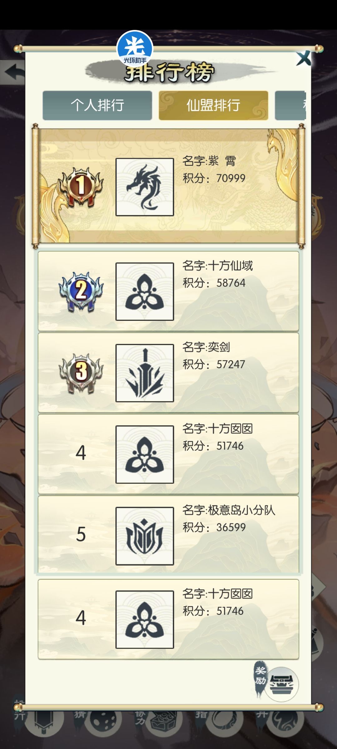 上古遗迹自留贴 2