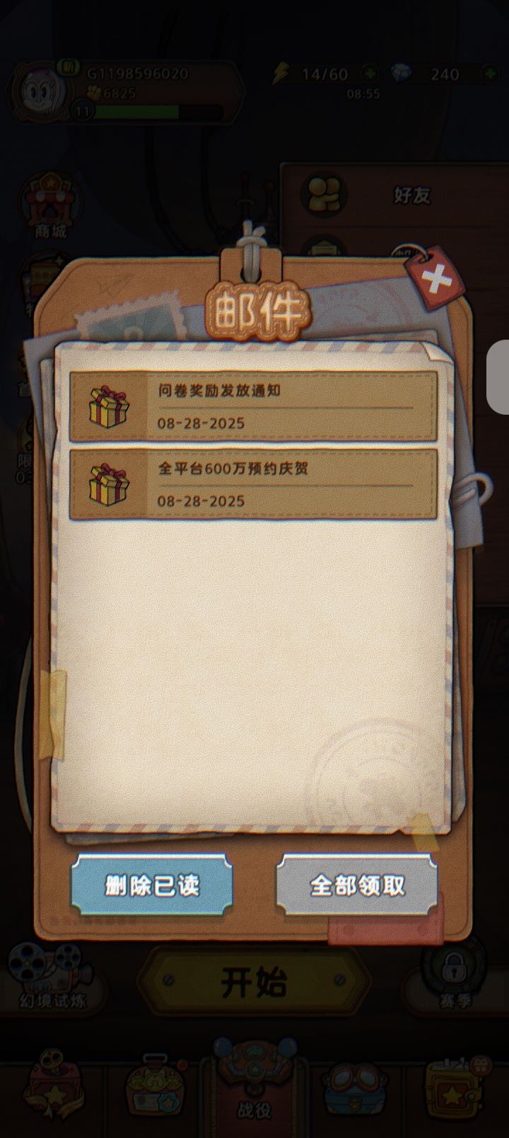 空空如也截图