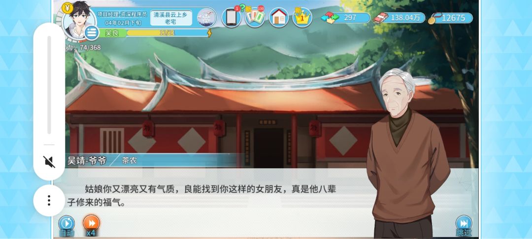 当爷爷要求你带女朋友回家，而你带了四个 3