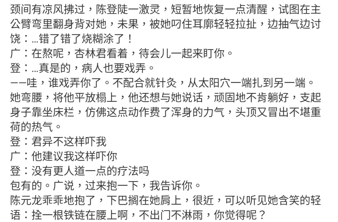 【如鸢登广】淋雨发烧之后 2