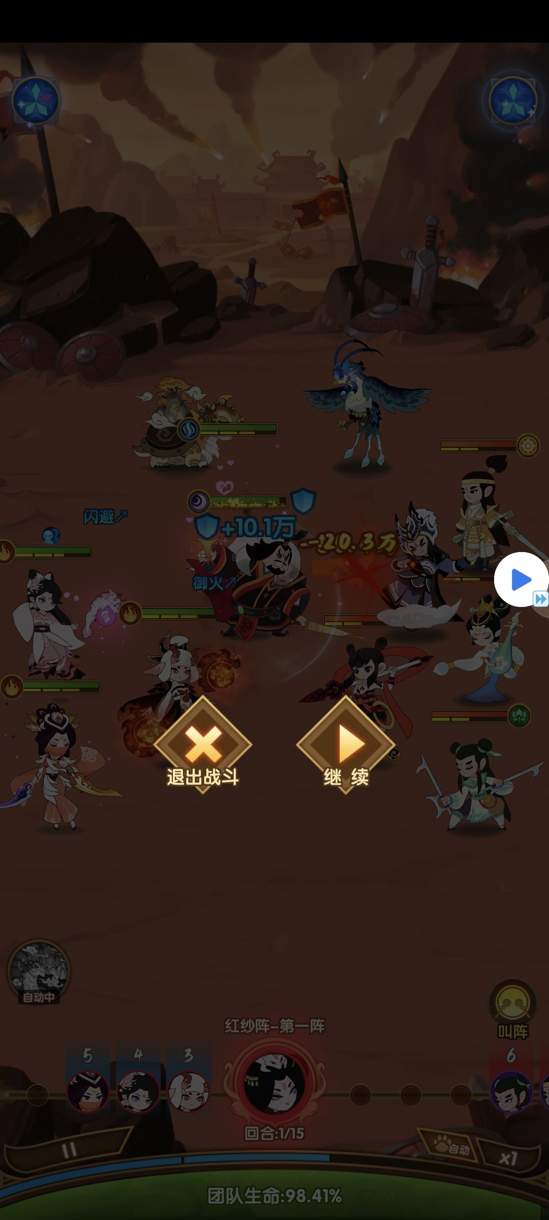 您的bug已到账（3）截图