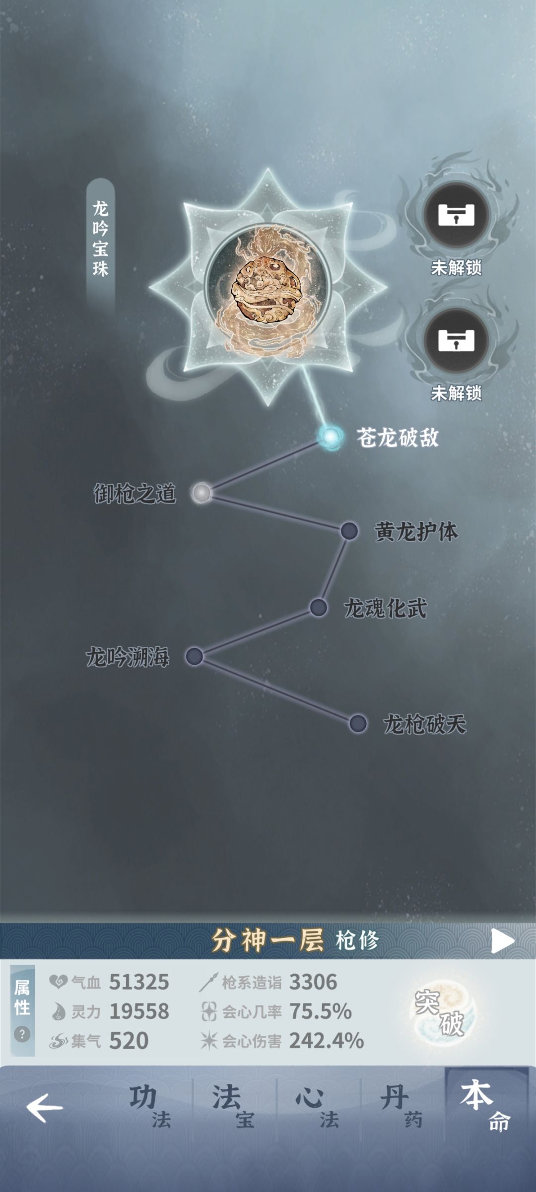 第八天过申猴 2