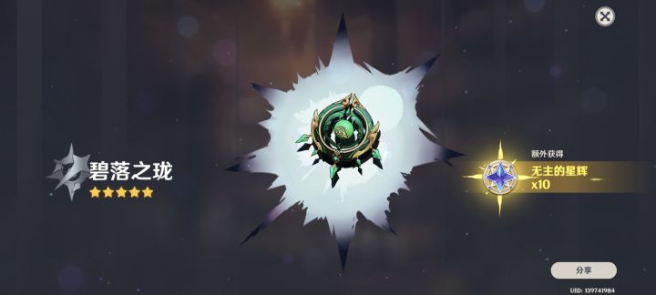 喜报,水神和专武小保底都没歪截图