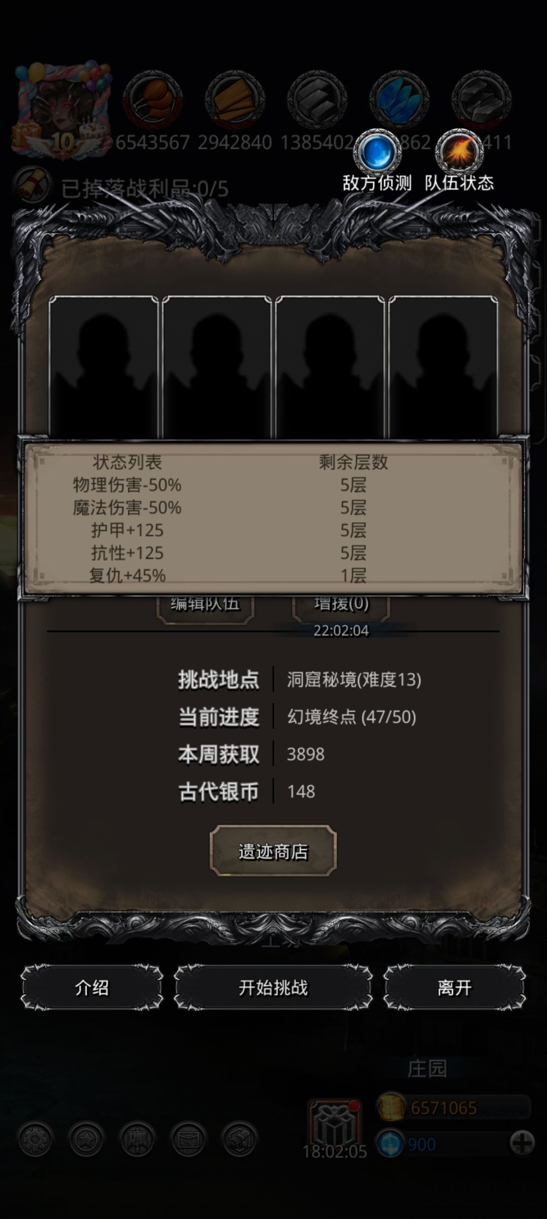 可恶,小巧思发动失败 3