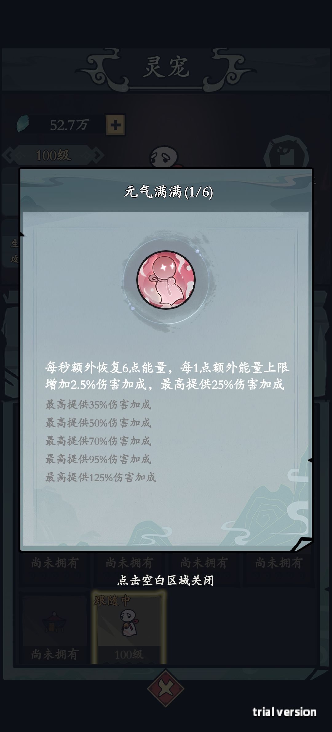 渔乐寻宝,等你来玩 3