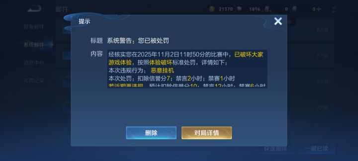 这合理吗?截图