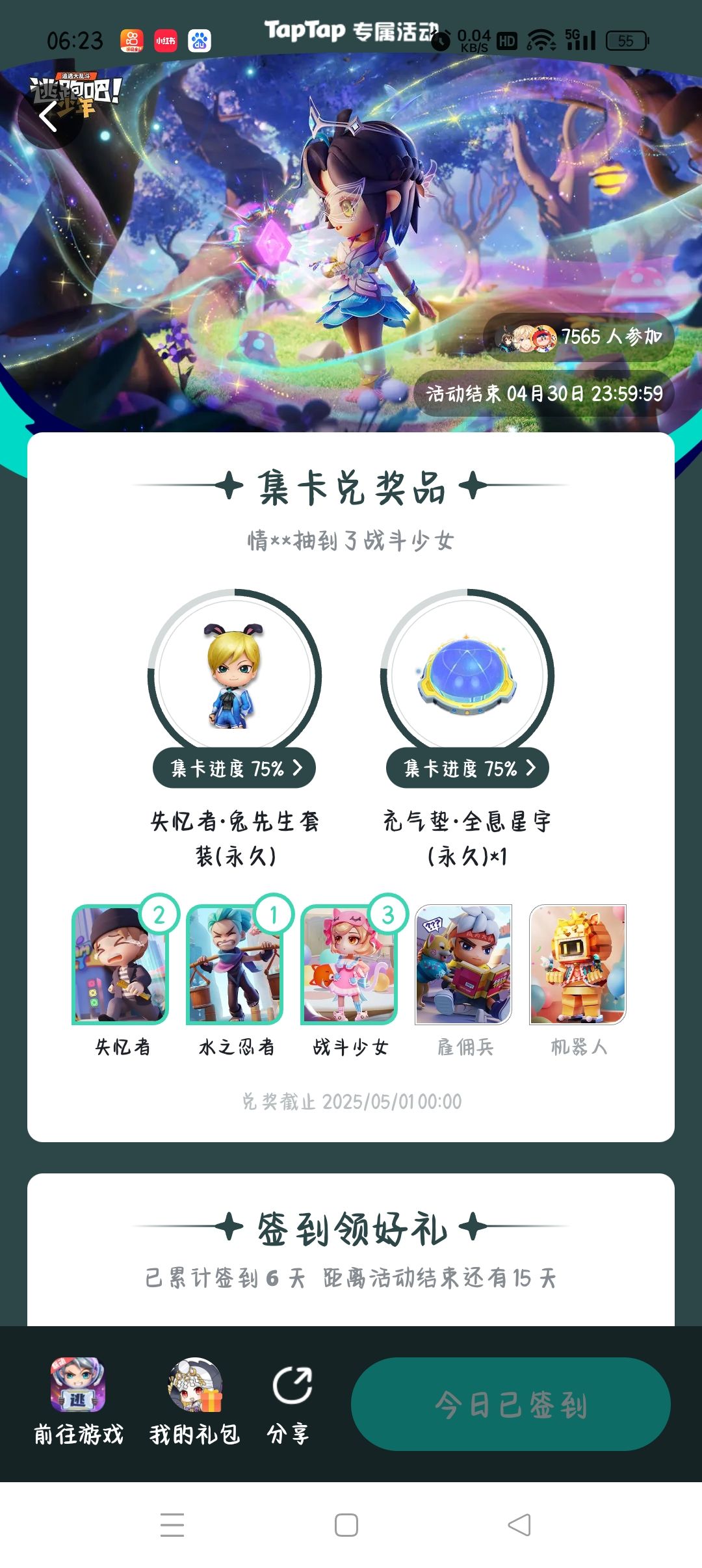 动态图片 1