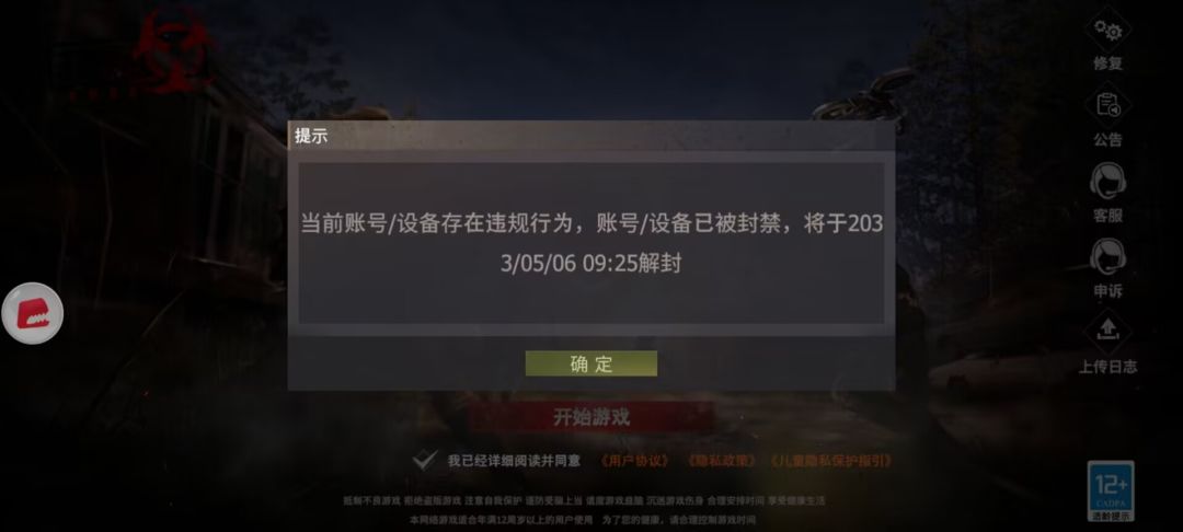 刚回游就说再见 2