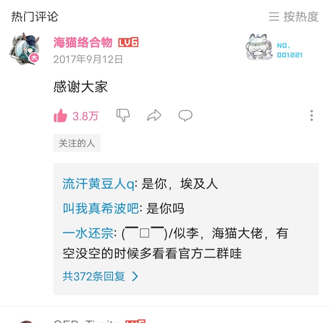 考古早期PV评论区 1