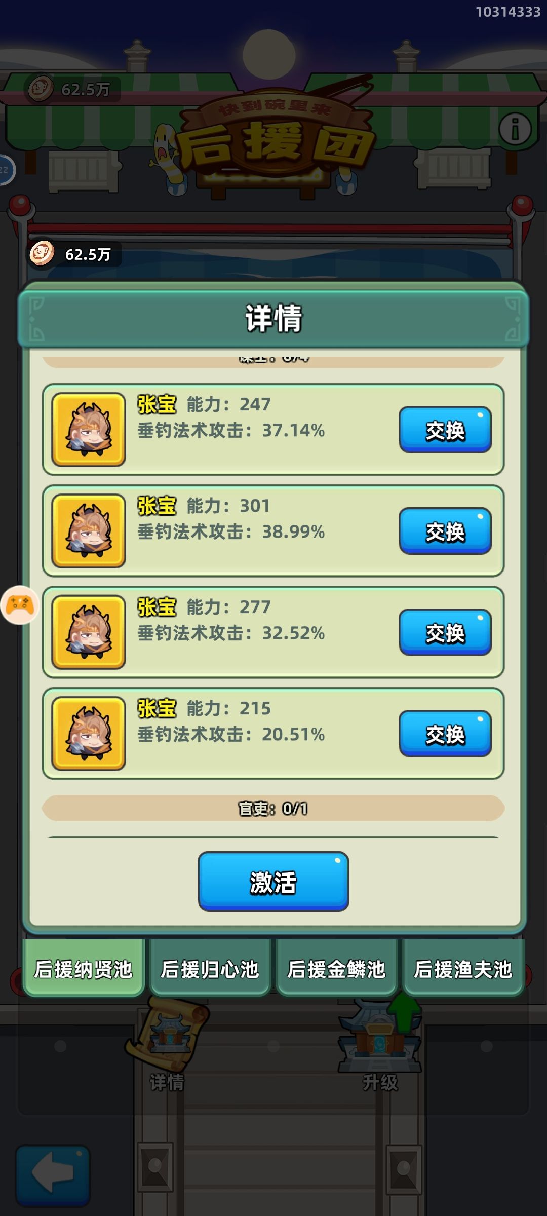 钓鱼🎣 1