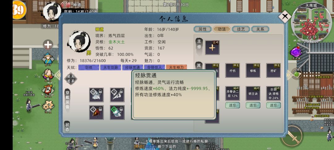 这游戏就这样了 2