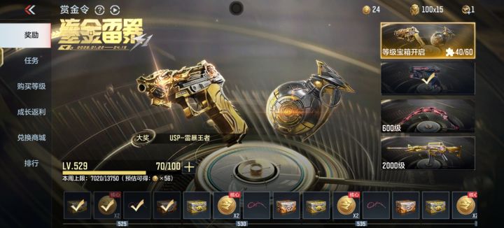 这手雷中成品应该很多吧截图