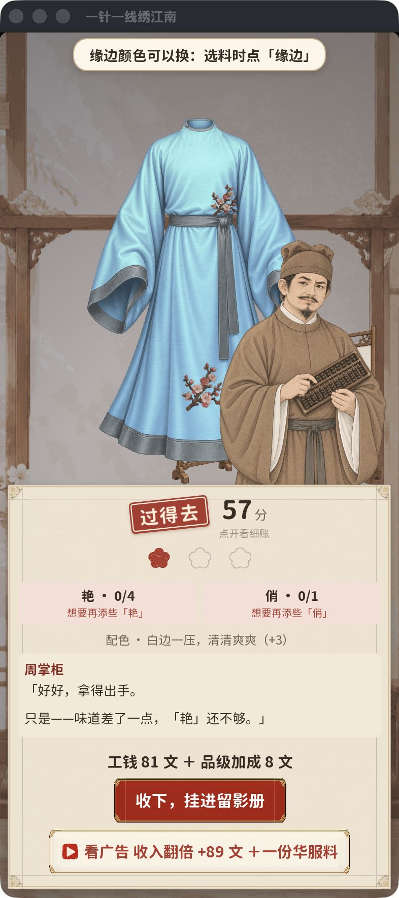 更新公告 · 配色有点评,阿青能接整单了 1