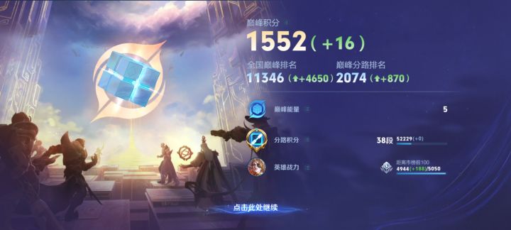 玩个毛的发育路截图