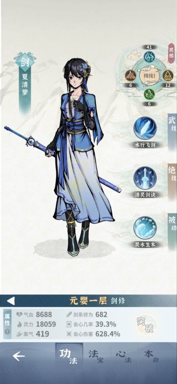 此篇给大家稍微讲解下伤害的计算方式 计算难度就是小学生的加减乘除 可以说很简单 稍微看一下计算公式根据图片上所给的数值进行计算即可
总伤害＝{绝技最终威力值(也就是上图的清灵剑诀的总威力值） +本身的灵力总值(也就是我面板的灵力值） *灵力灌注比例(也就是上图清灵剑诀画圈的地方）+护盾转基础(上限为1w 金盾需要堆2w出头的气血值 ）}*会心伤害*克制伤害*其他增伤(跟会心伤害与克制伤害一样 在自