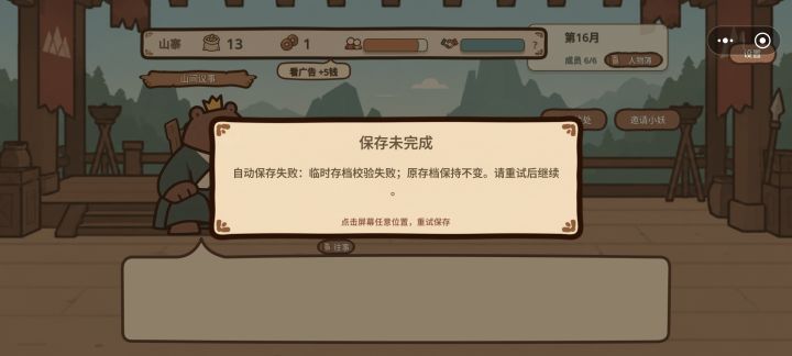 为什么存不住了呢?截图