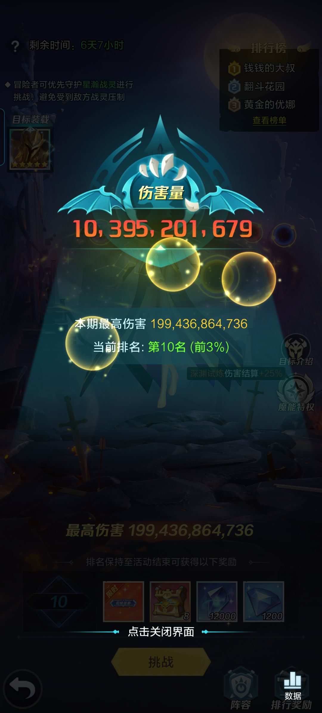 伤害显示不对啊 2