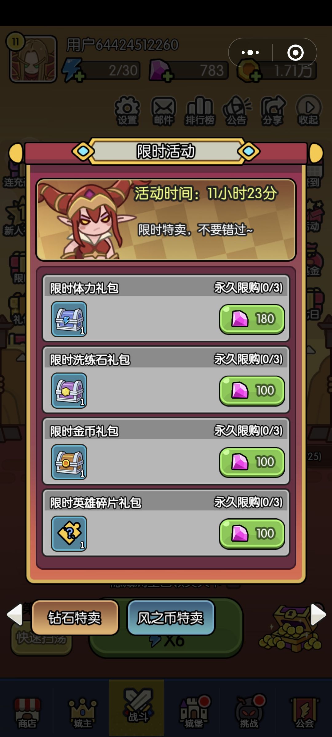 该不该买 2