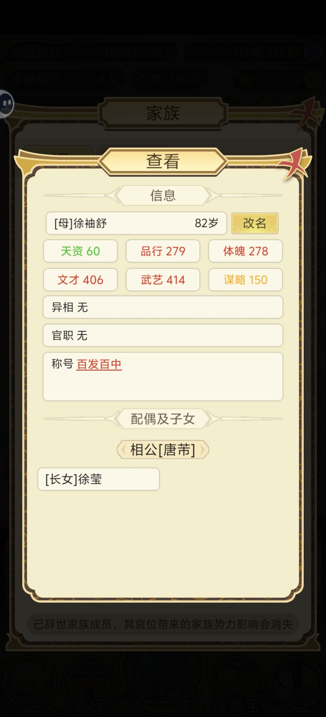 没落世家女的逆袭路 1