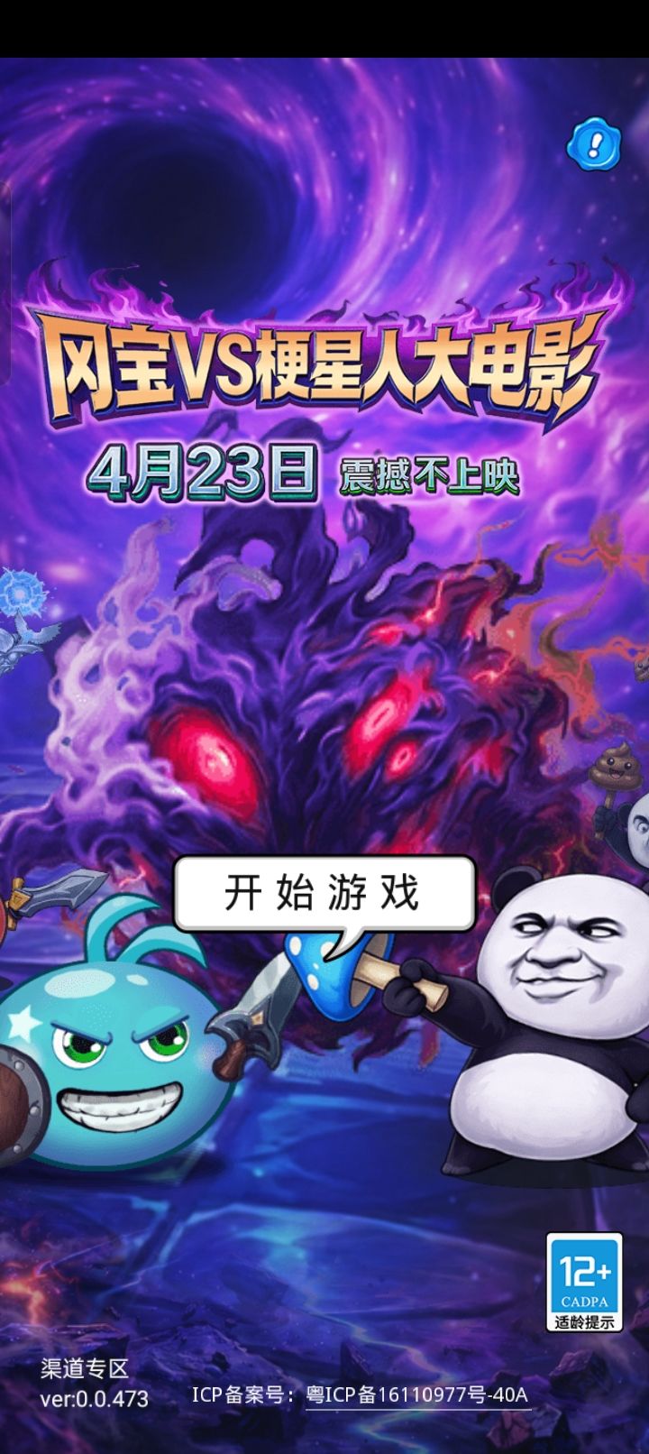4月1日愚人节快乐 1