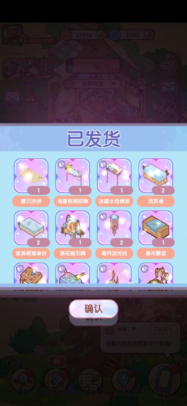 不好搭配呀截图