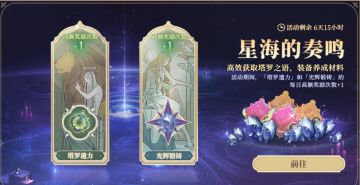 建议提升活动高额次数