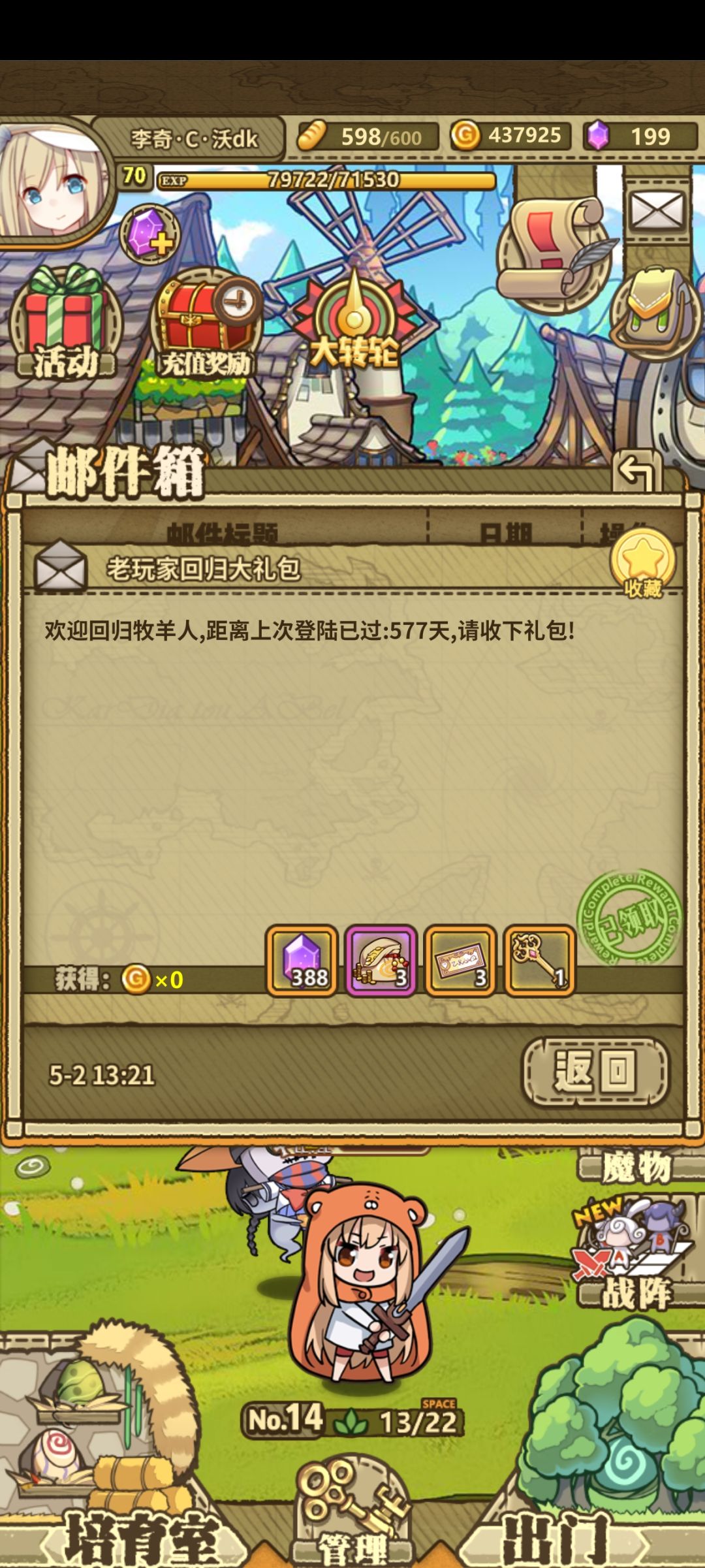 老登回归 3