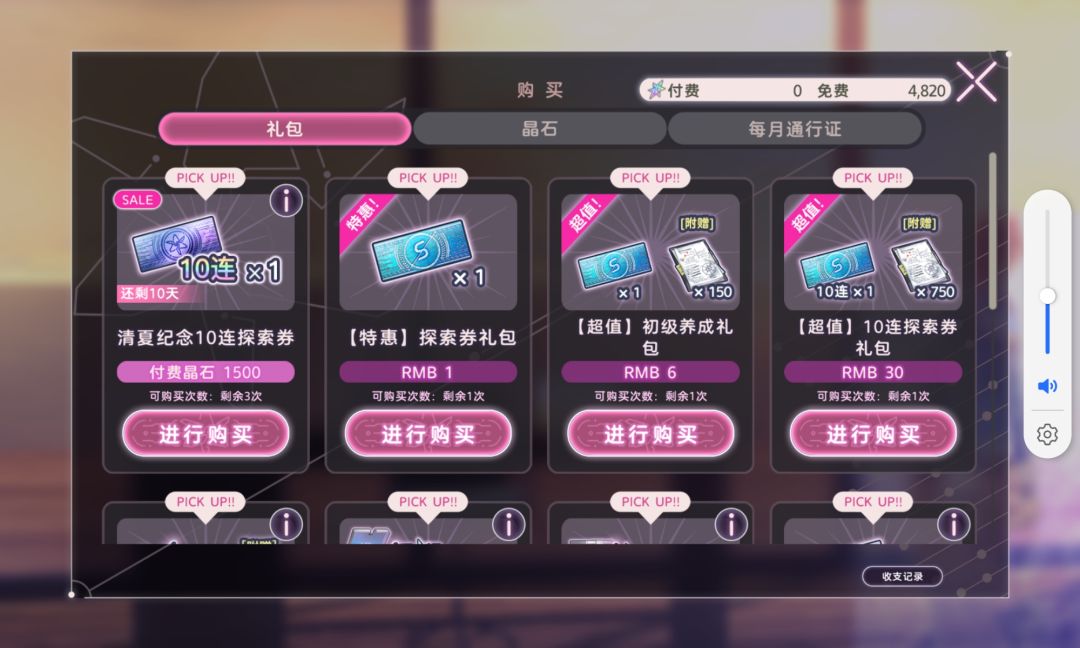 清夏十连抽为什么买不了啊 1