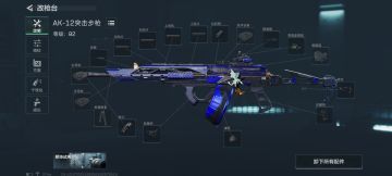 枪稳 开镜一般 枪身开镜抖动偏小