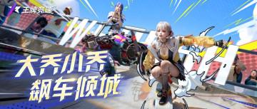 更新公告 | 很突然，豪华补给&国色时装本周紧急上新！