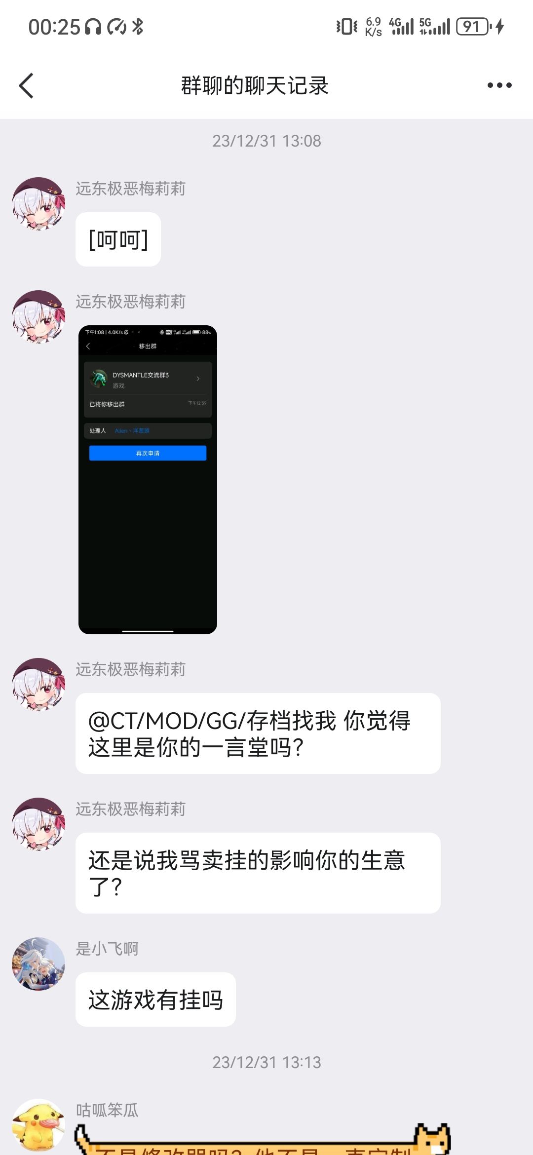 单机游戏无法联网凭什么不能修改?? 3