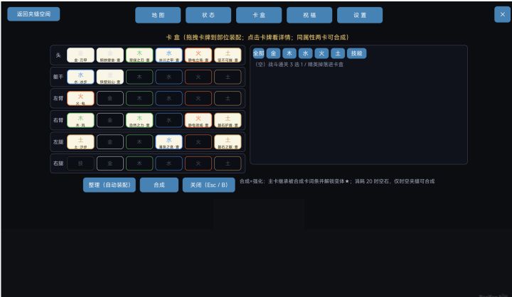 五行残响-2119【开发日志03】截图